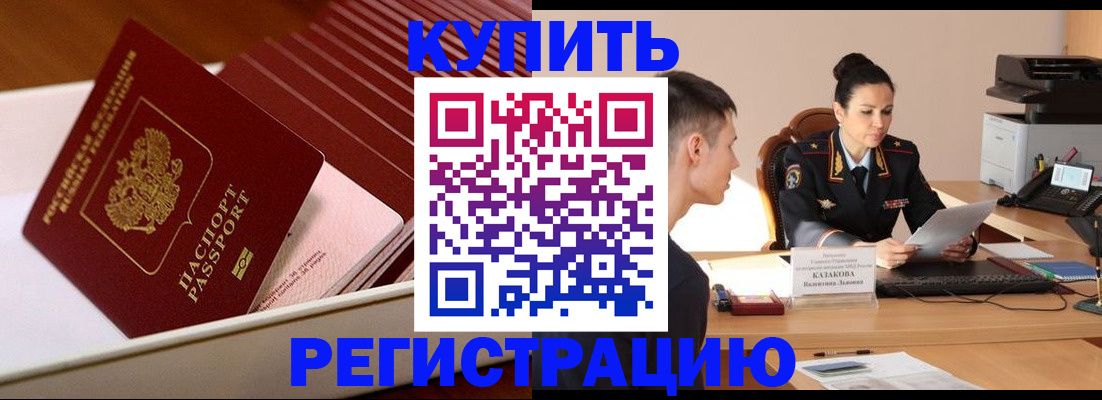 временная регистрация для школы в Петрозаводске