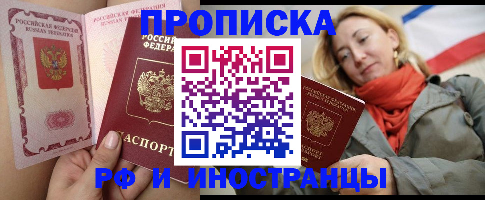 прописка регистрация в Петрозаводске