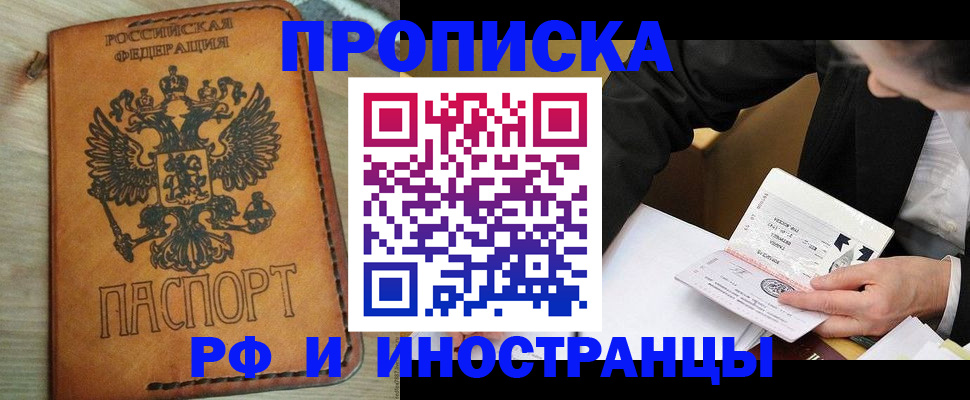 пропишу в квартире в Петрозаводске