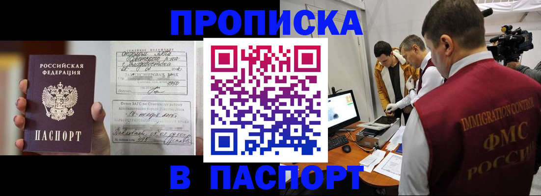 прописка паспорт в Петрозаводске