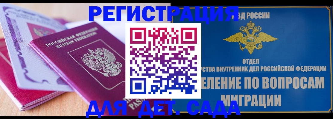где прописаться в Петрозаводске